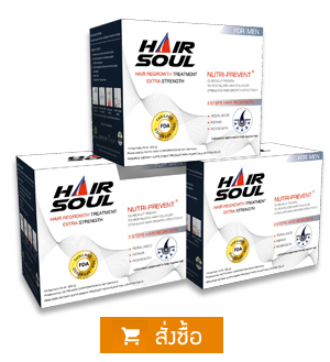 ยาปลูกผม, ยาปลูกผม Hair Soul, หัวล้าน, ผมร่วงเยอะมาก, รักษาผมร่วง, Minoxidil, วิธีแก้ผมร่วง
